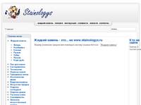 ������ ������ - ���...       �� www.stainologys.ru